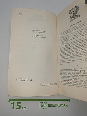 Рассказы и очерки