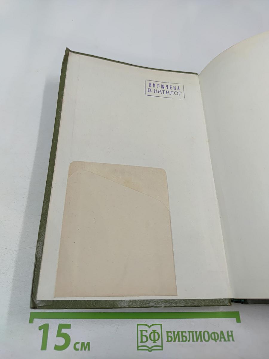 Полупроводниковые приборы и их применение. Сборник статей. Выпуск 28