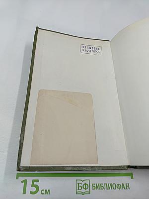 Полупроводниковые приборы и их применение. Сборник статей. Выпуск 28