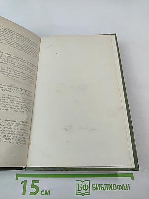 Полупроводниковые приборы и их применение. Сборник статей. Выпуск 28