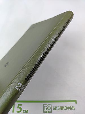 Полупроводниковые приборы и их применение. Сборник статей. Выпуск 28