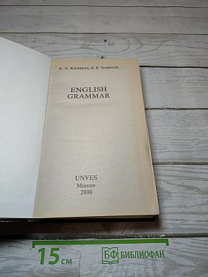 Практическая грамматика английского языка