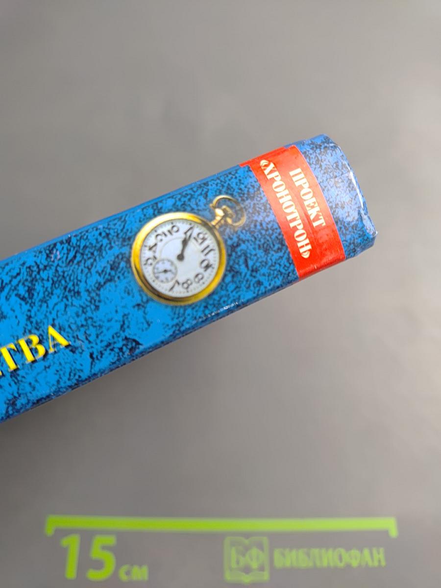 Другая история Московского царства: От основания Москвы до Раскола