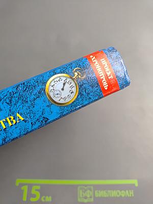 Другая история Московского царства: От основания Москвы до Раскола