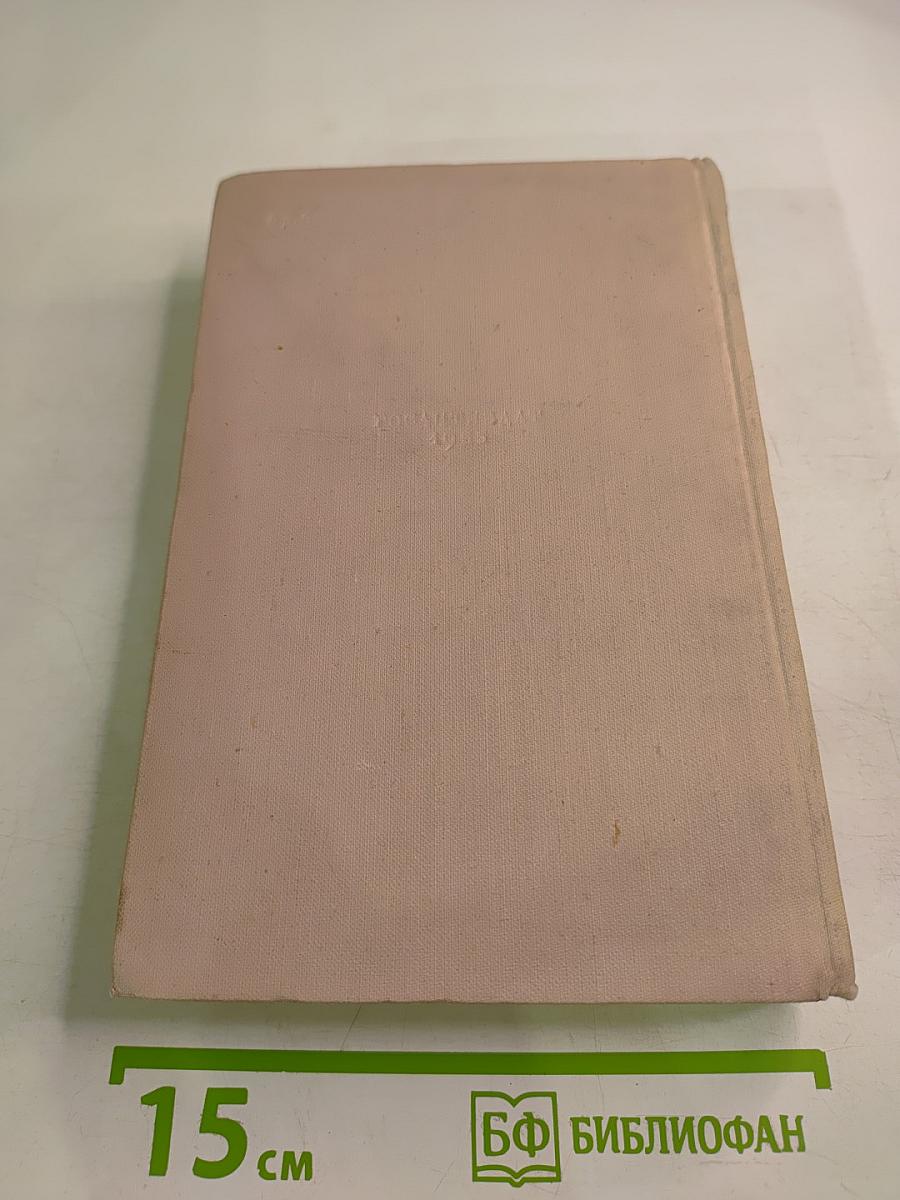 Легенда об Уленшпигеле и Ламме Гудзаке, их приключениях отважных, забавных и достославных во Фландрии и иных странах