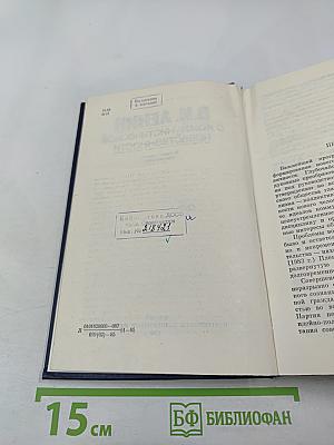 О коммунистической нравственности