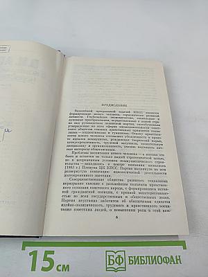 О коммунистической нравственности