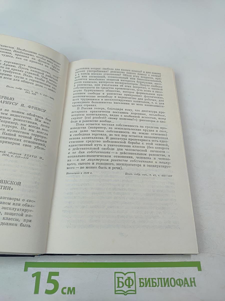 О коммунистической нравственности