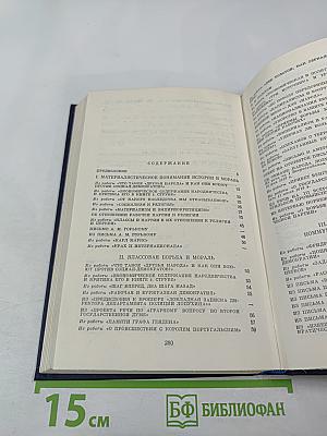 О коммунистической нравственности