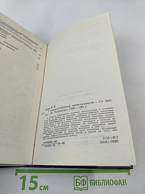 О коммунистической нравственности