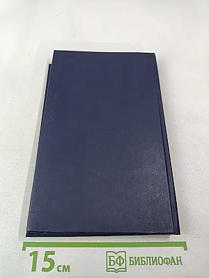 О коммунистической нравственности