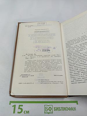 История итальянских секретных служб