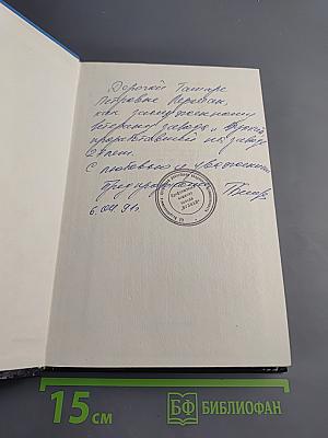 «ВУЛКАН» на Малой Невке. История Ленинградского ордена Трудового Красного Знамени машиностроительного завода «ВУЛКАН»