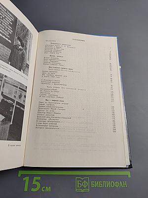 «ВУЛКАН» на Малой Невке. История Ленинградского ордена Трудового Красного Знамени машиностроительного завода «ВУЛКАН»