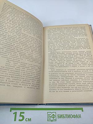 Научный атеизм: Учебное пособие