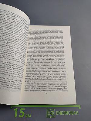 Большой Федеральный Крест За Заслуги