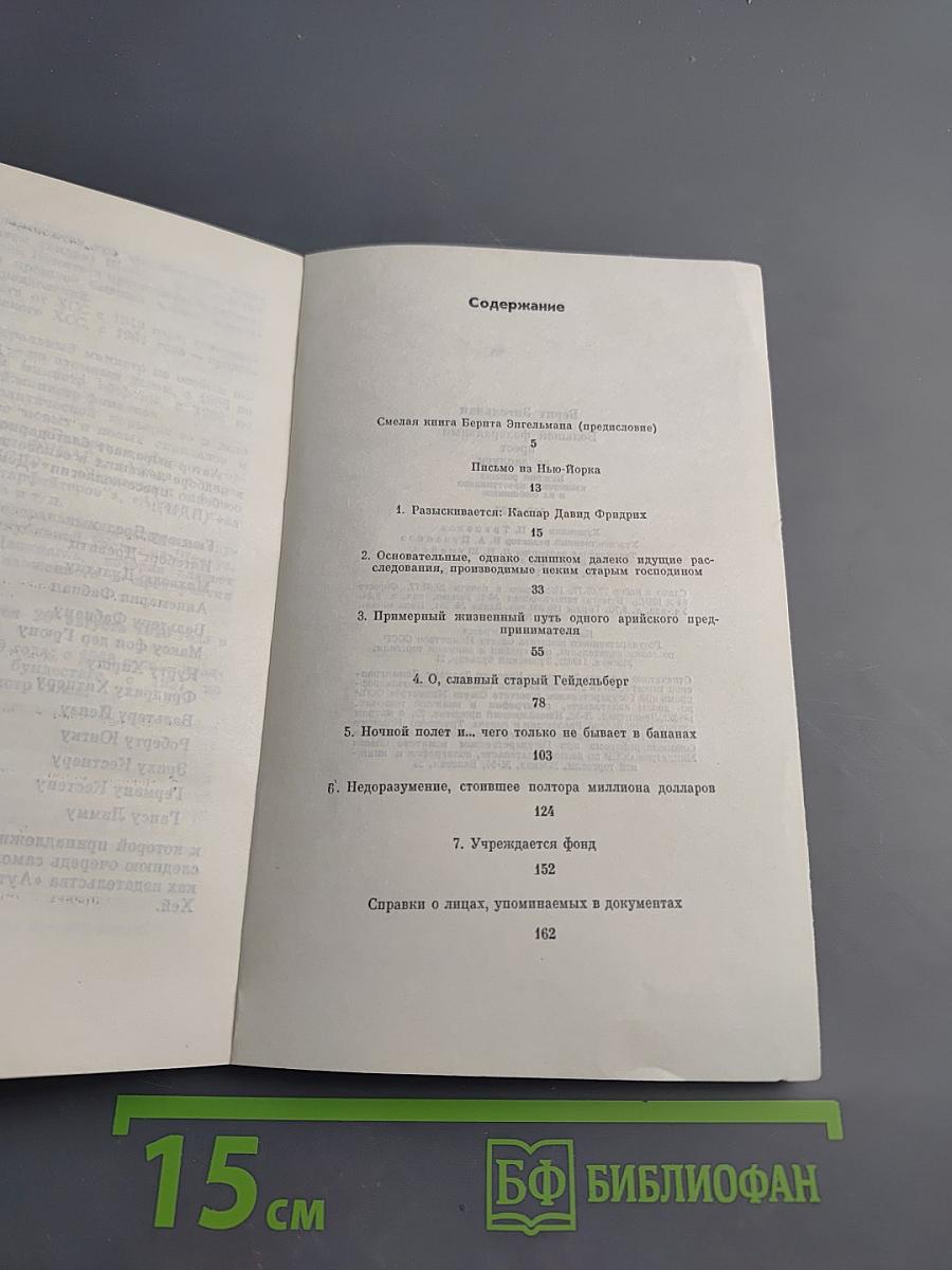 Большой Федеральный Крест За Заслуги