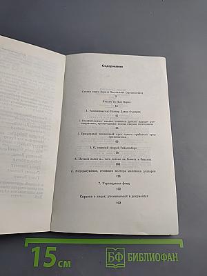 Большой Федеральный Крест За Заслуги