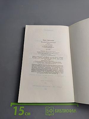 Большой Федеральный Крест За Заслуги