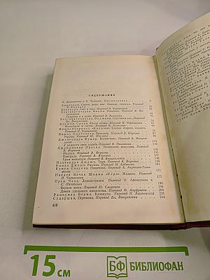 Рассказы индийских писателей