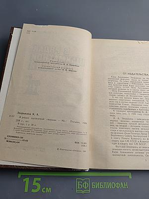 В рядах шахматной гвардии