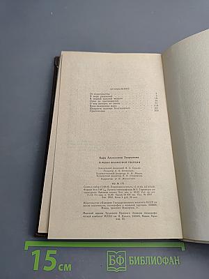 В рядах шахматной гвардии