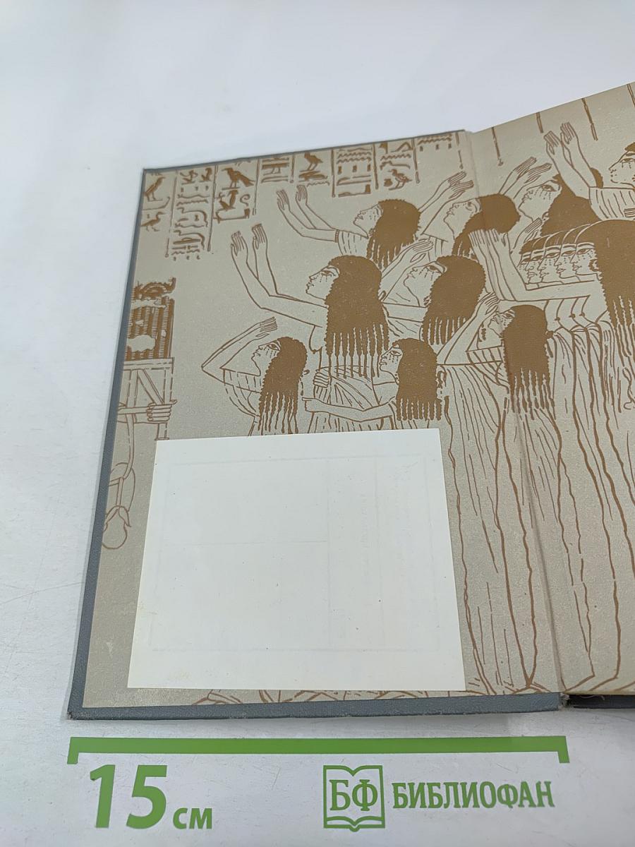 Ранняя древность