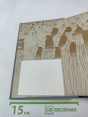 Ранняя древность