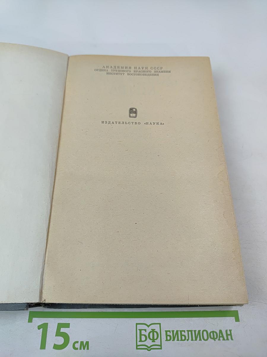 Ранняя древность