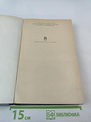 Ранняя древность