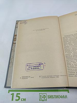 Ранняя древность