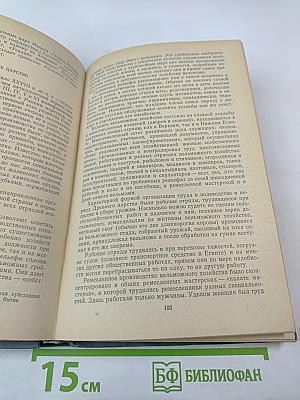 Ранняя древность