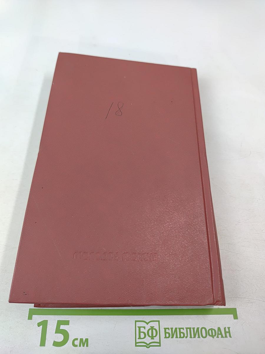 Как закалялась сталь. Том 1