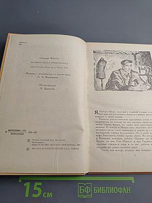 Портной с главной улицы