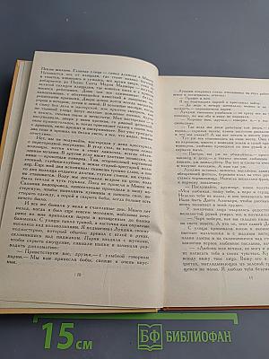 Портной с главной улицы