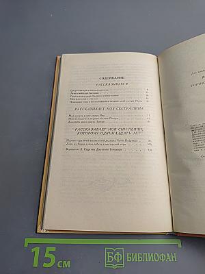 Портной с главной улицы