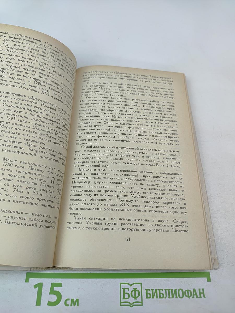 Предчувствия и свершения. Книга первая