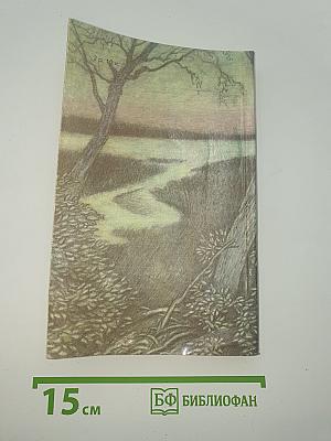 Рассказы и очерки