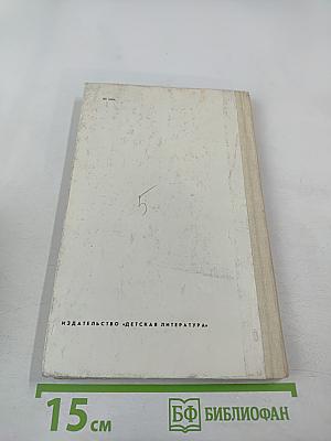Предчувствия и свершения. Книга первая