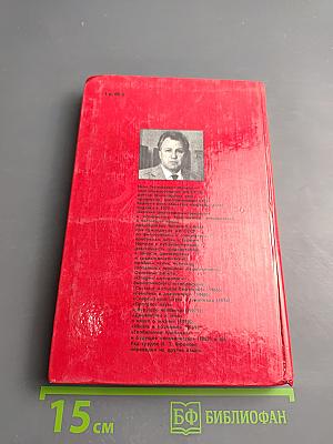 Перспективы человека