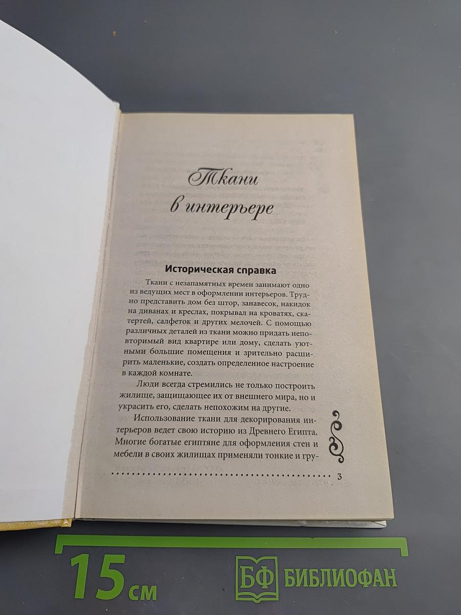 Великолепные модели штор и гардин