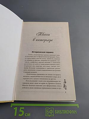 Великолепные модели штор и гардин