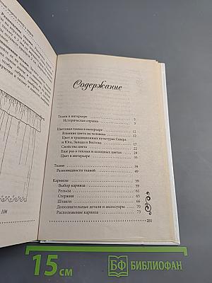 Великолепные модели штор и гардин