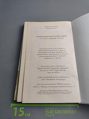 Великолепные модели штор и гардин