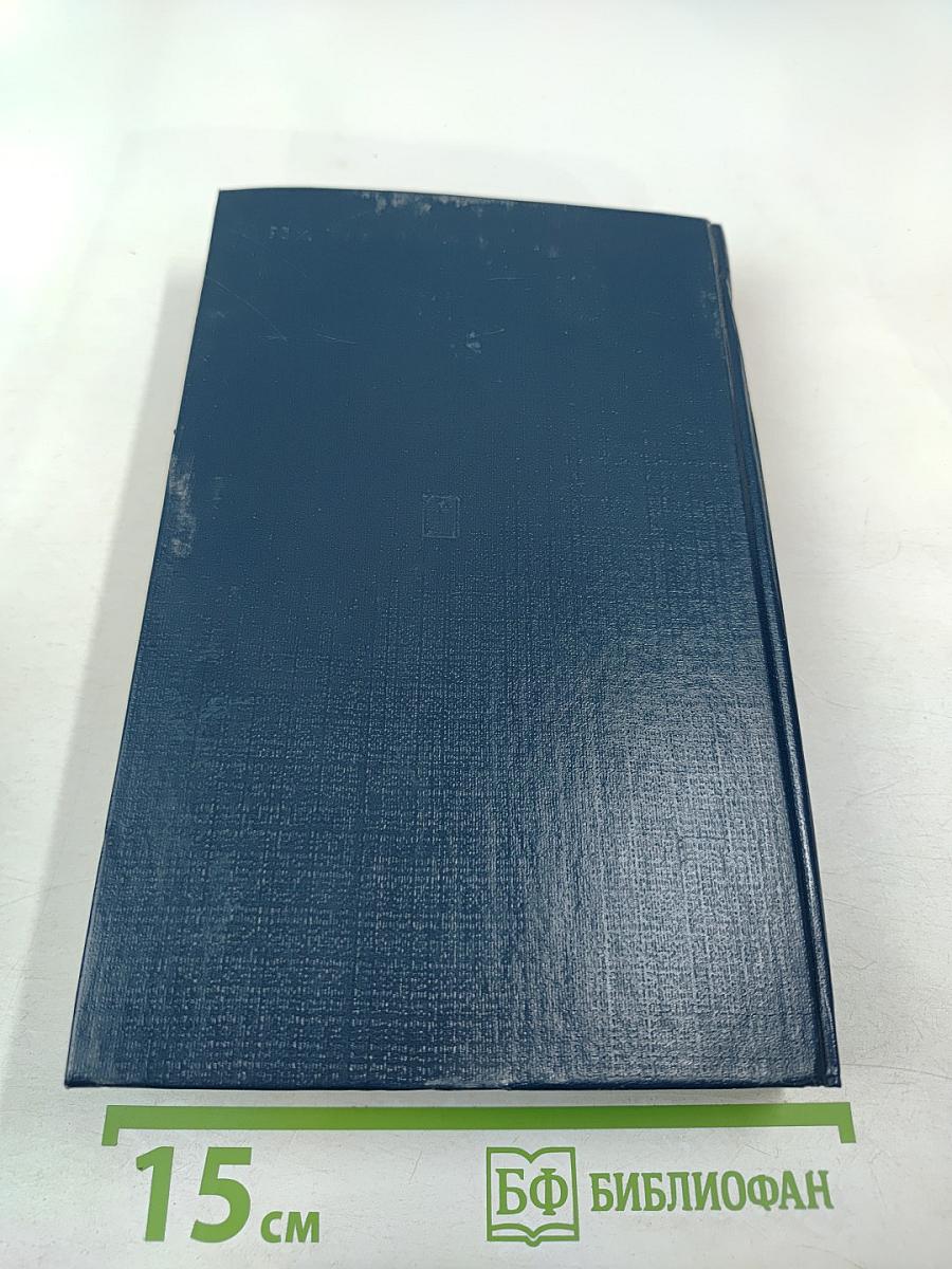 Материализм и эмпириокритицизм. Критические заметки об одной реакционной философии