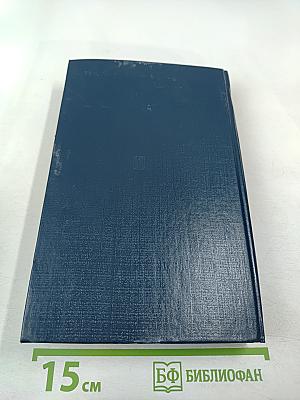 Материализм и эмпириокритицизм. Критические заметки об одной реакционной философии