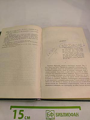 Собрание сочинений в четырнадцати томах. Том двенадцатый. Повести и рассказы (1889–1904)