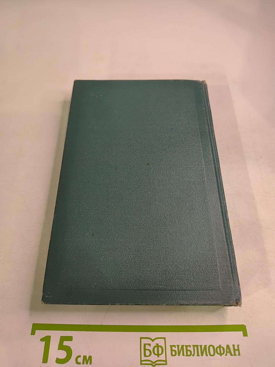 Собрание сочинений в четырнадцати томах. Том двенадцатый. Повести и рассказы (1889–1904)