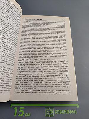 100 великих чудес природы