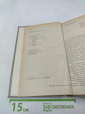 Вопросы научного атеизма. Выпуск 28